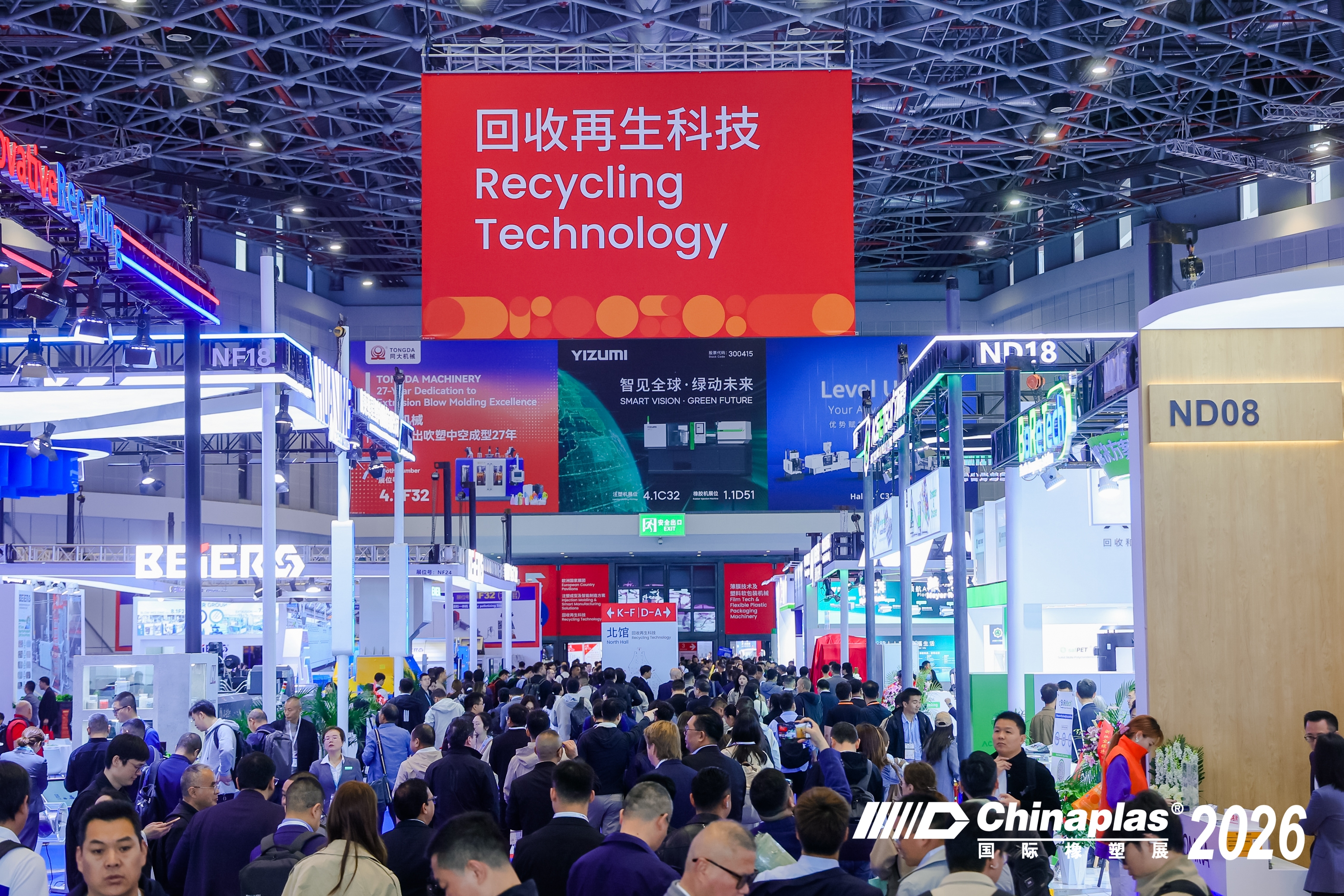 CHINAPLAS International Exhibition
